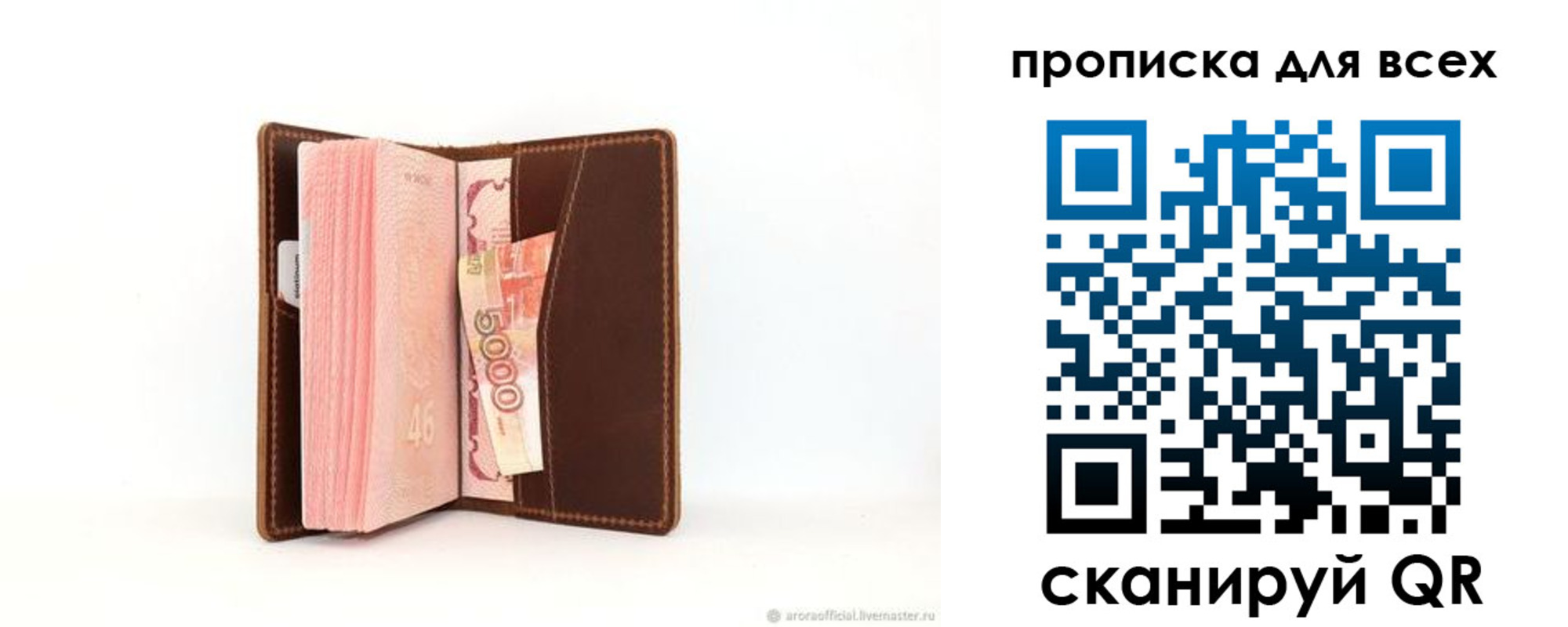 временная регистрация в квартире в Звенигово