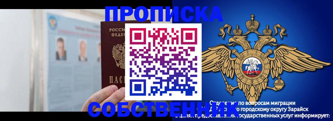 прописка поиск в Звенигово