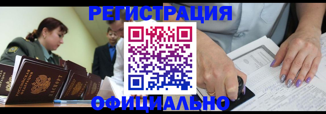 регистрация для дет. сада в Звенигово