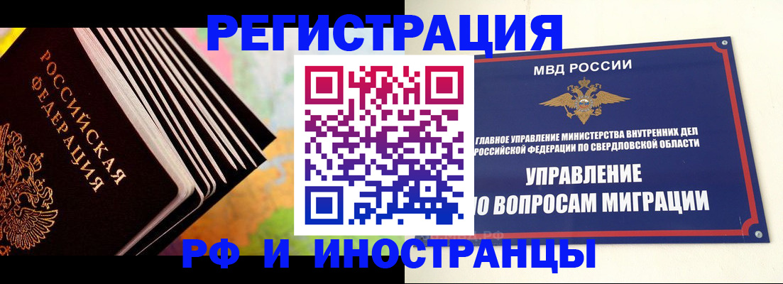 временная прописка в Звенигово