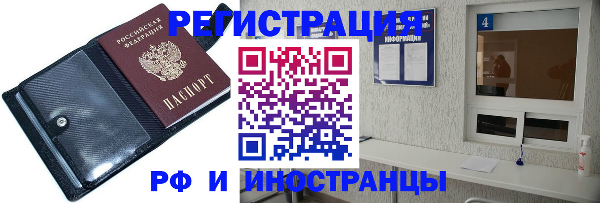 временная регистрация законно в Звенигово